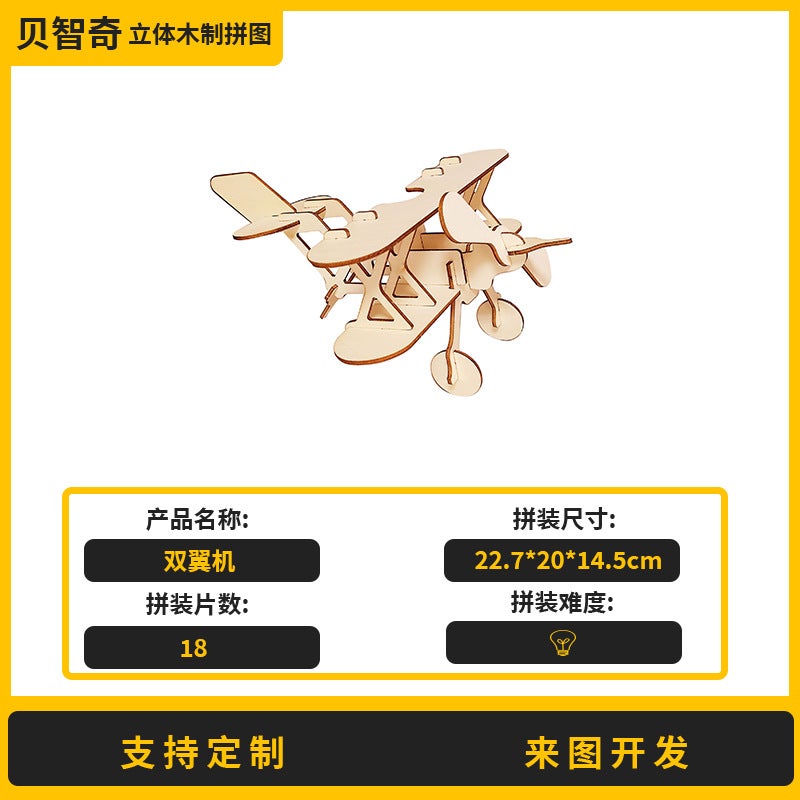 Airplane Wooden Puzzle Stereo Wooden Toy Bsci Handmade Diy Laser Crafts Factory Goods - Image 1